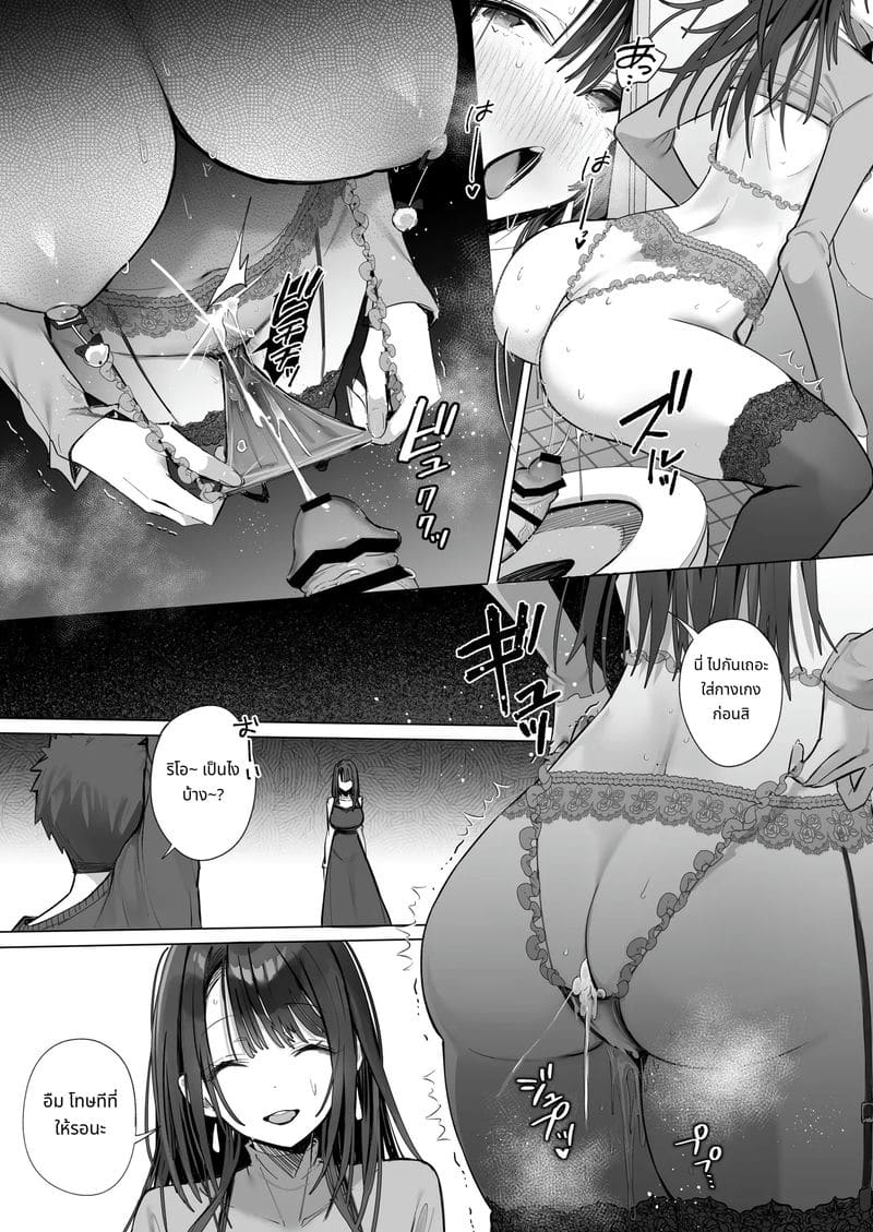 เมียเก็บเรียวไซจัง ฉบับอบอุ่น